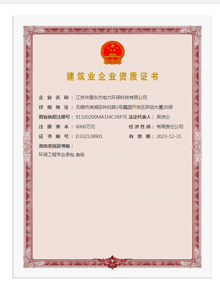 三菱授权书-Jiangsu Huaxing East Environmental Protection 三菱授权书-Jiangsu Huaxing East Environmental Protection